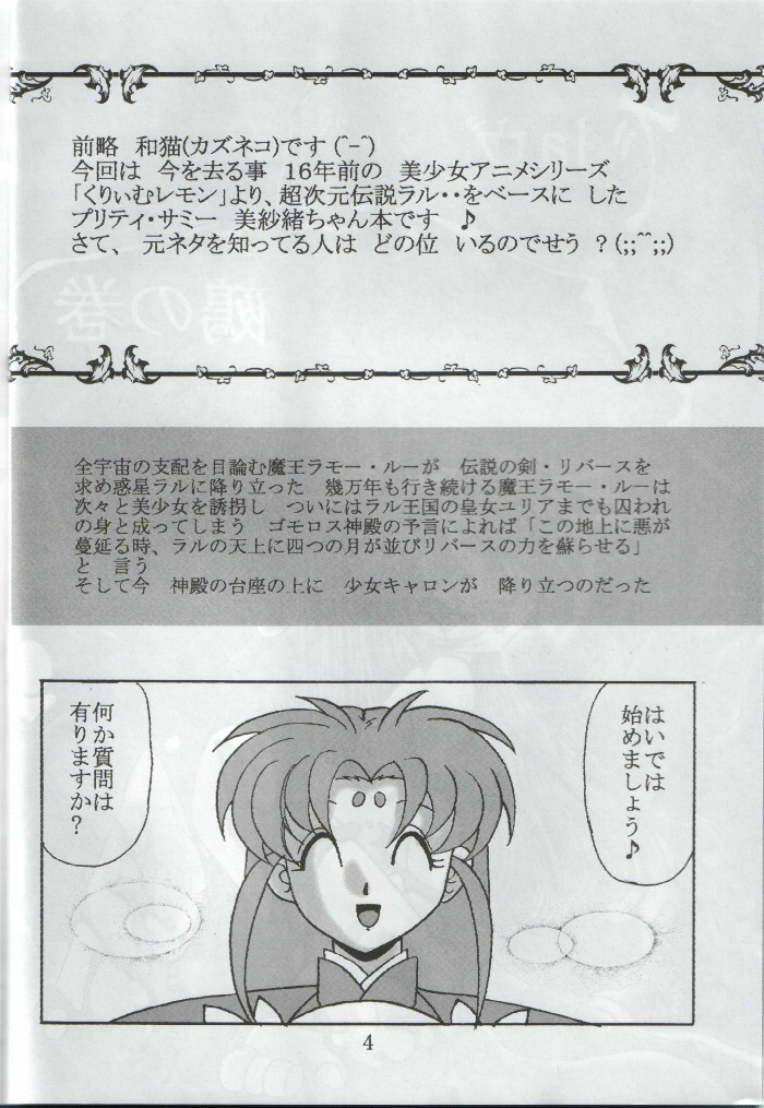 D&eacute;j&agrave; Vu page 3 full