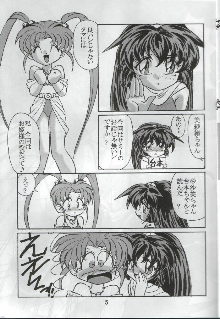 D&eacute;j&agrave; Vu page 4 full