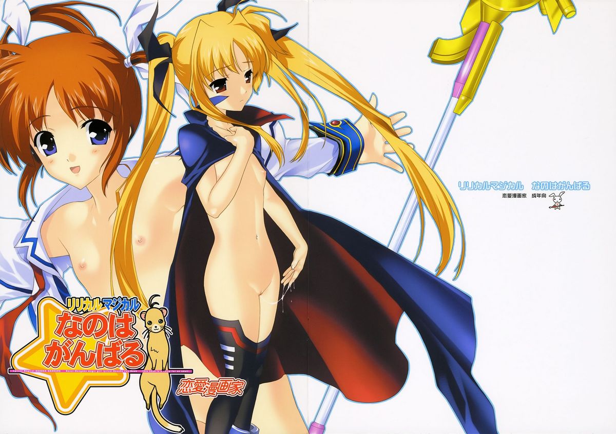 Lyrical Magical NANOHA GANBARU page 2 full