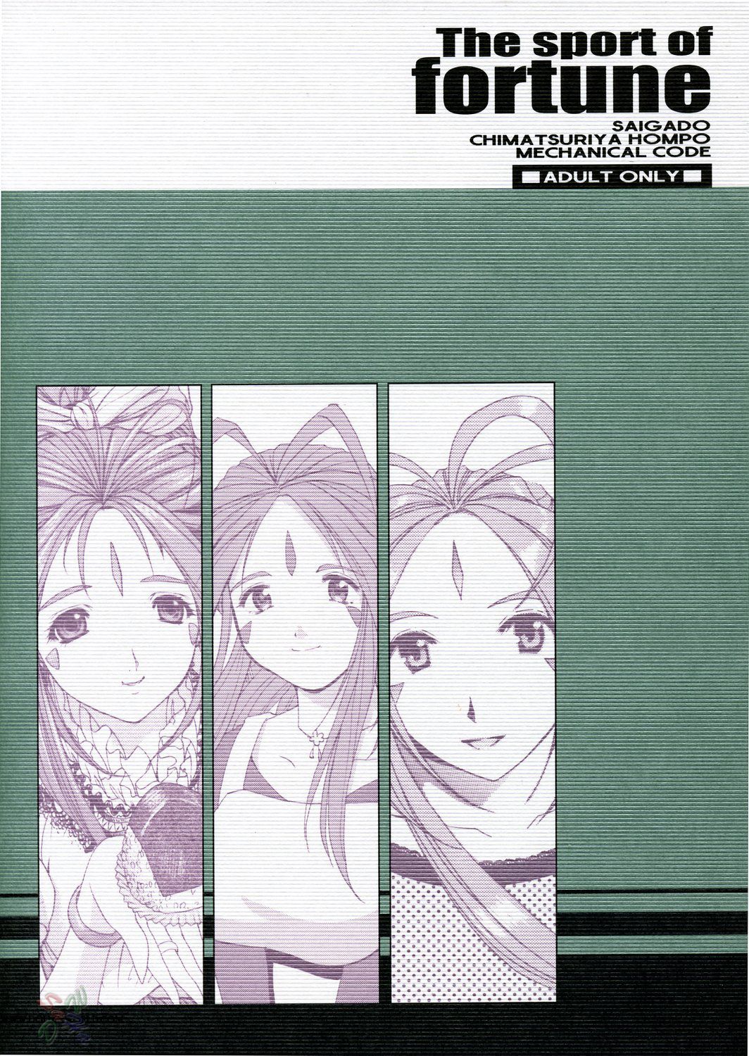 The sport of fortune page 1 full