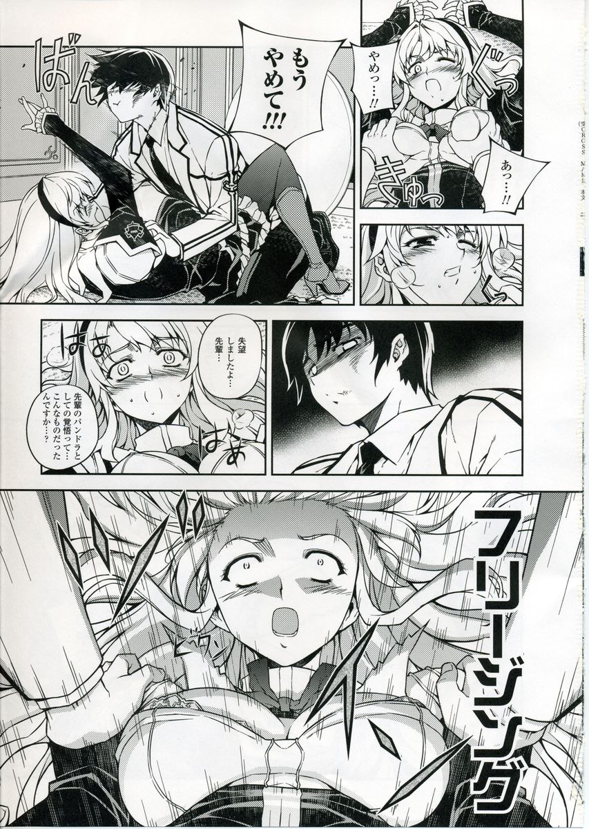 CROSS MAKE page 10 full