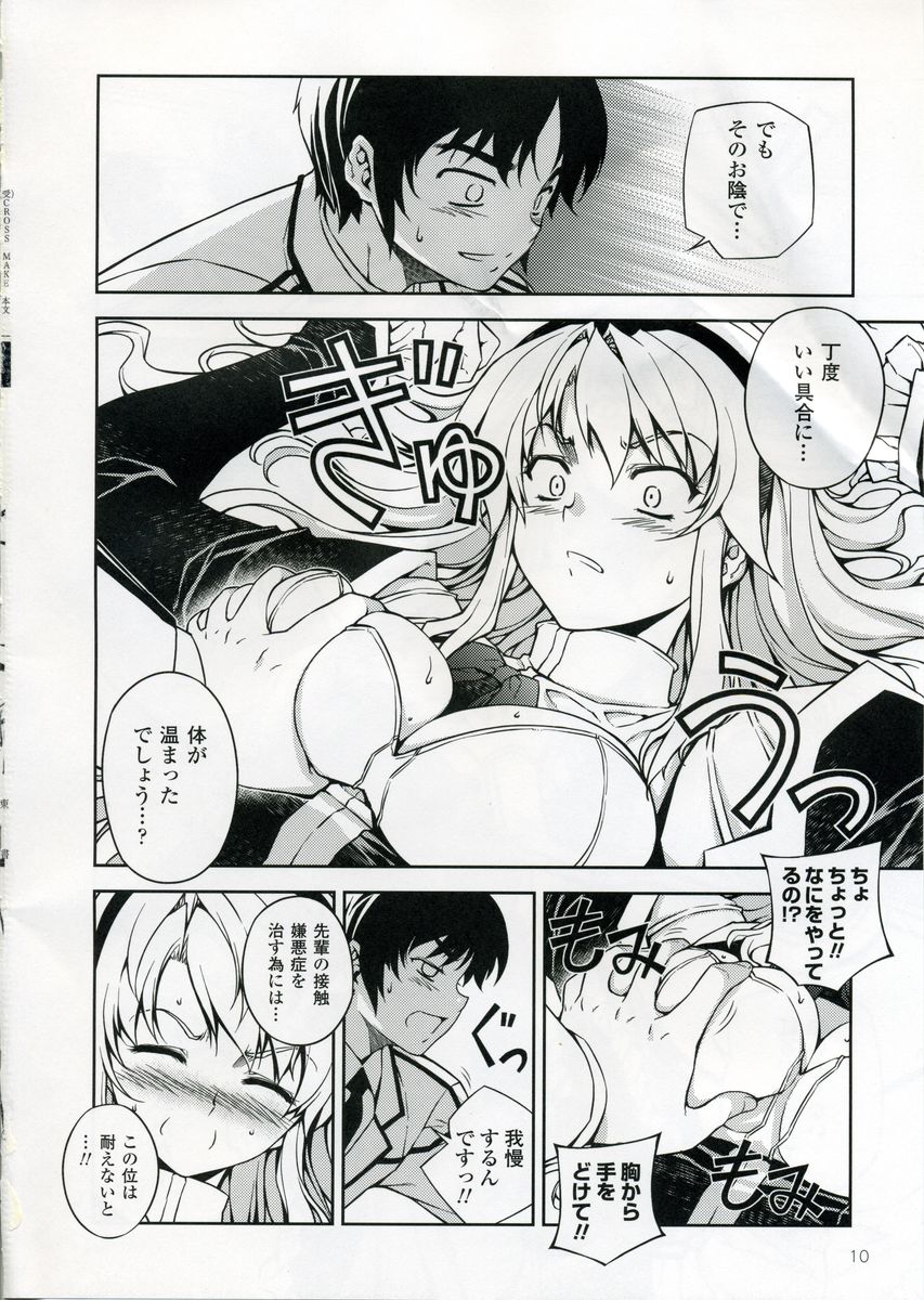 CROSS MAKE page 9 full