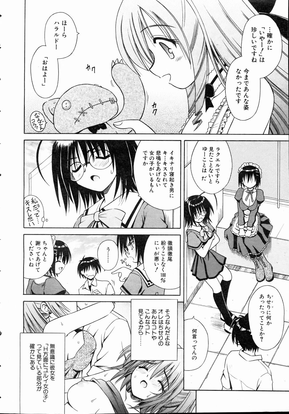 COMIC AUN 2004-11 Vol. 102 page 9 full