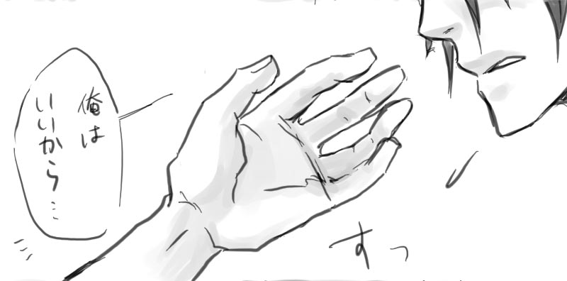 スコバツ  Part 1 page 5 full