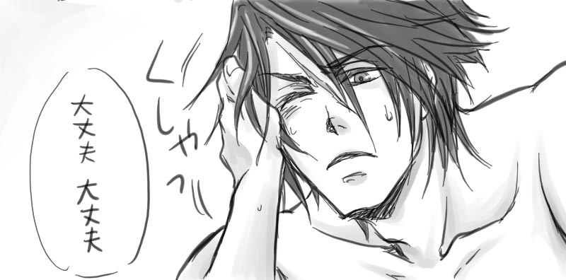 スコバツ  Part 1 page 6 full