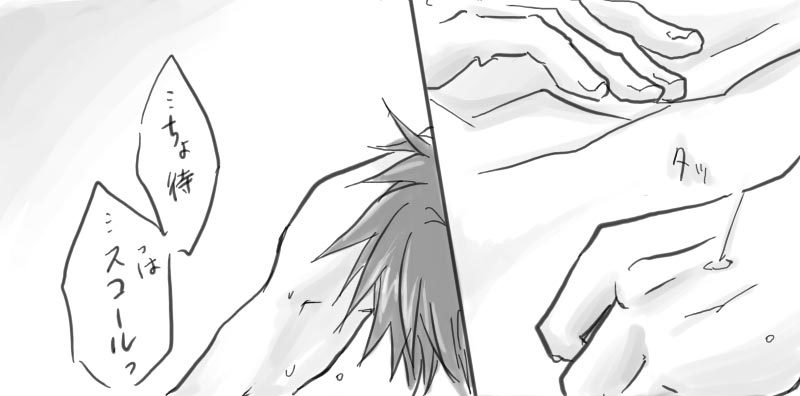 スコバツ  Part 1 page 8 full