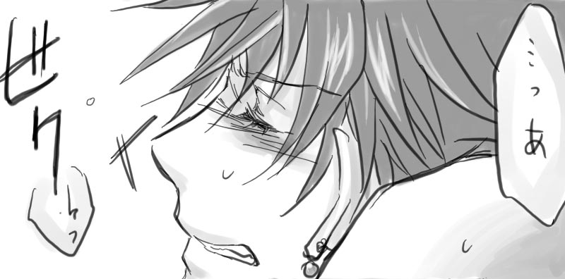 スコバツ  Part 1 page 9 full