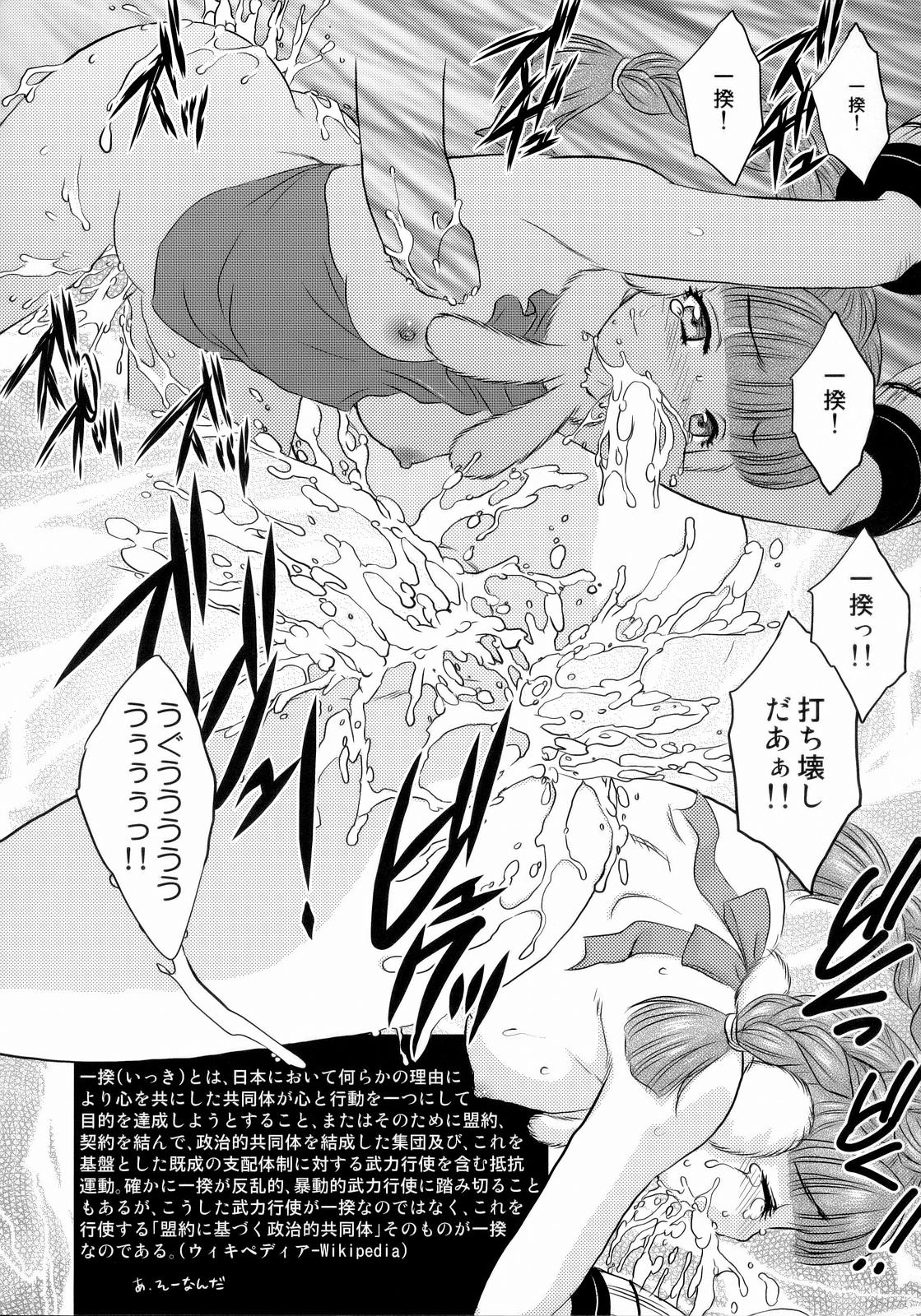 Basara page 7 full