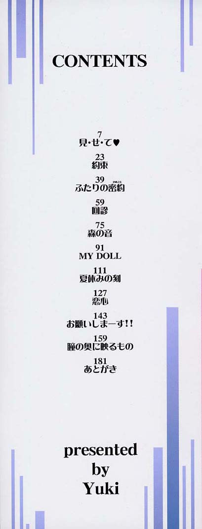 Aoi Kioku no Ito page 3 full