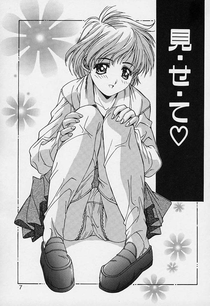 Aoi Kioku no Ito page 7 full