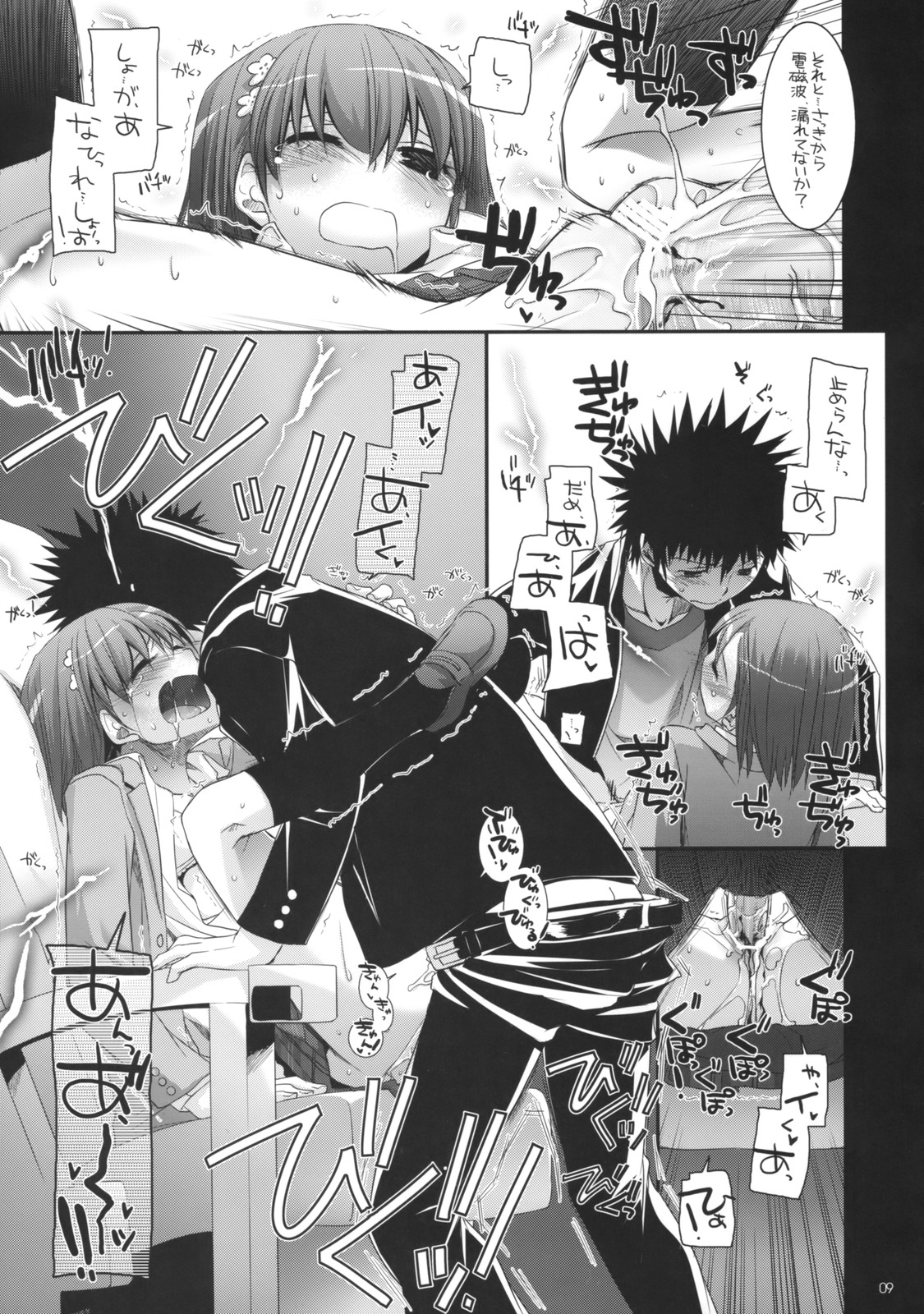 D.L. Action 47 page 8 full