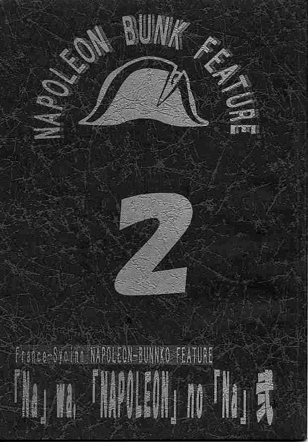 Napoleon Bunk Feature 2 page 1 full