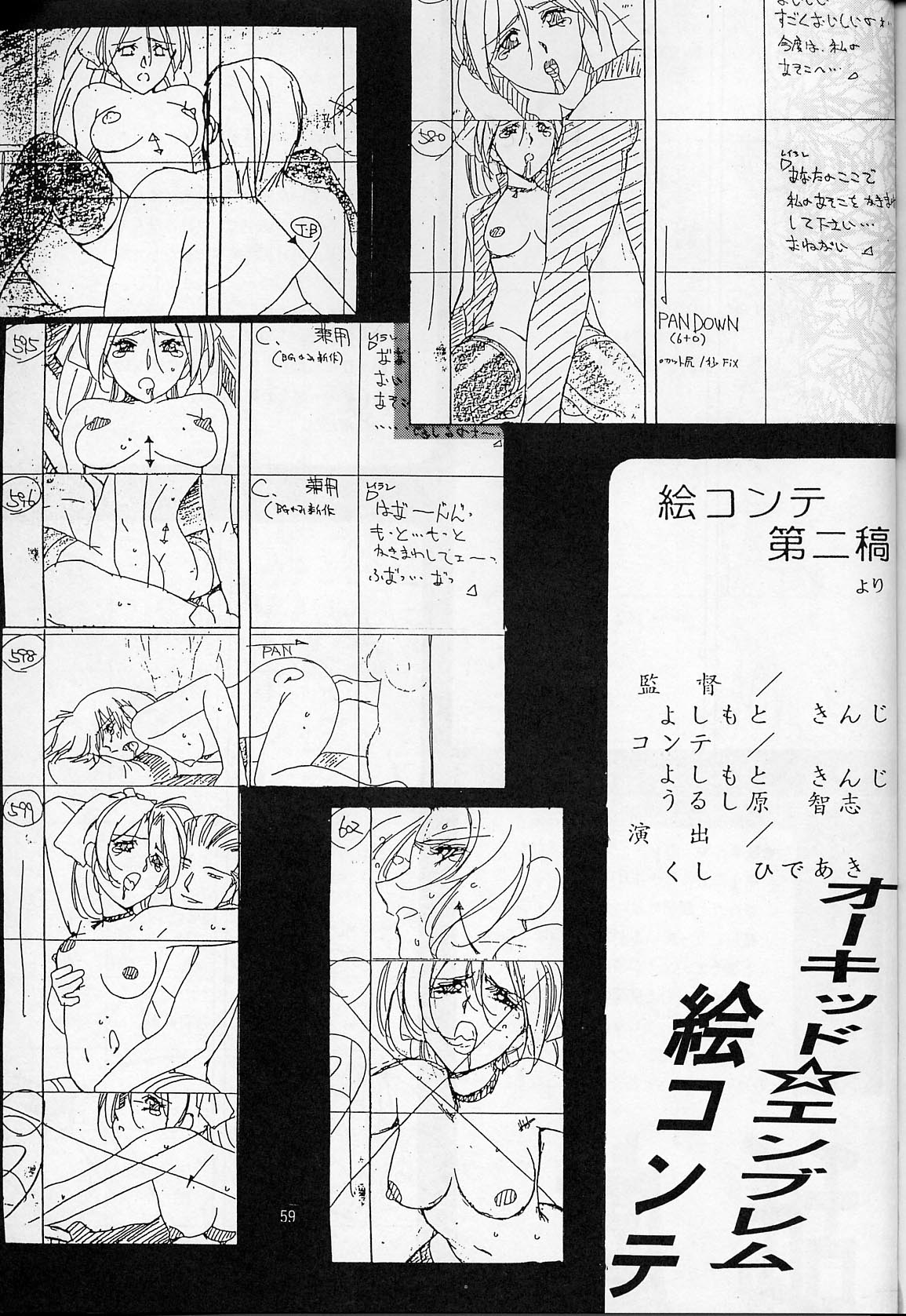 Napoleon Bunk Feature 2 page 2 full