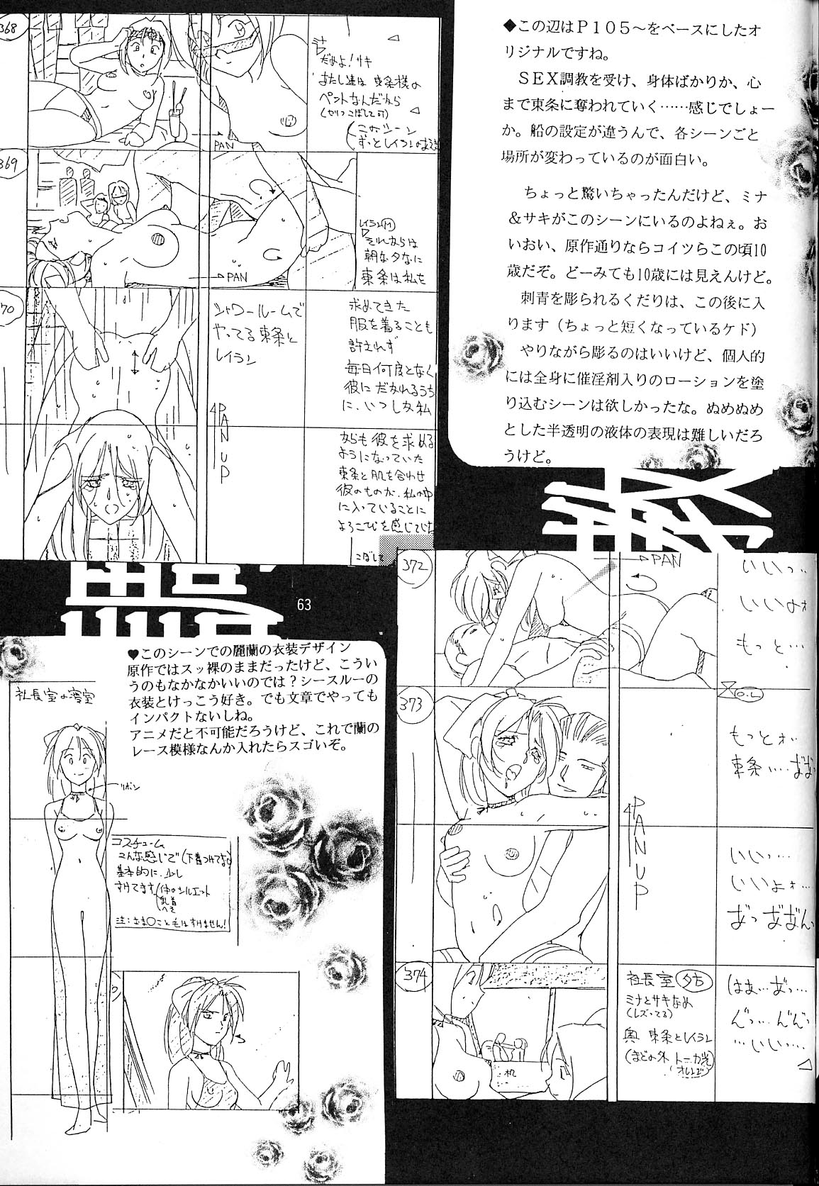 Napoleon Bunk Feature 2 page 6 full