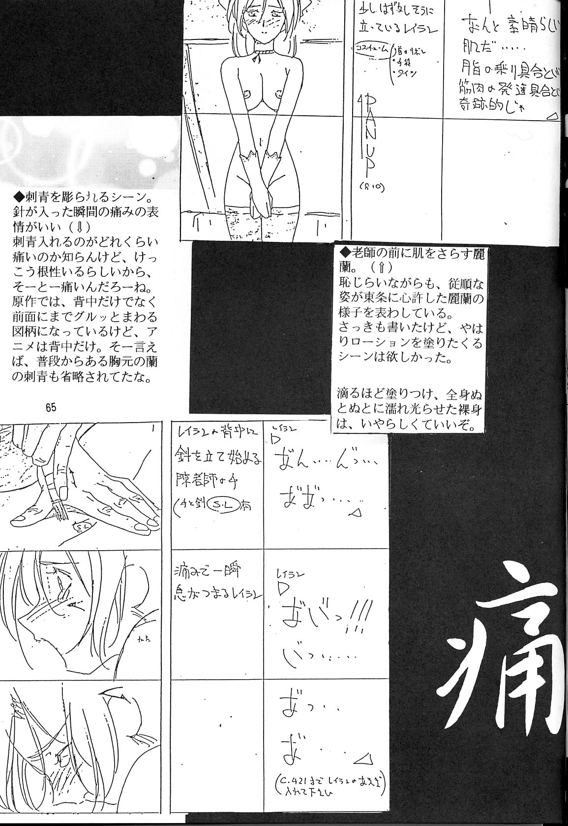 Napoleon Bunk Feature 2 page 8 full