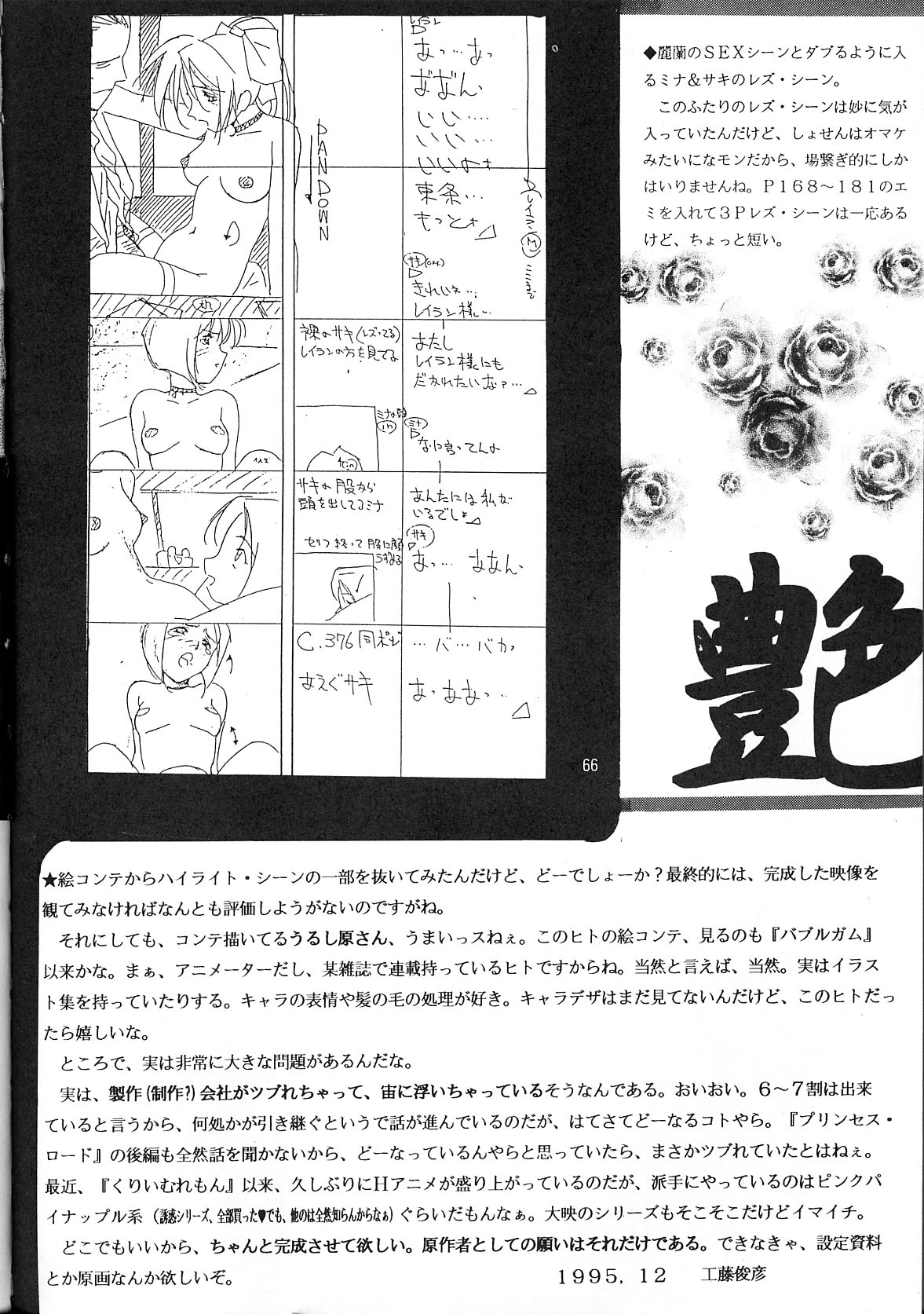 Napoleon Bunk Feature 2 page 9 full