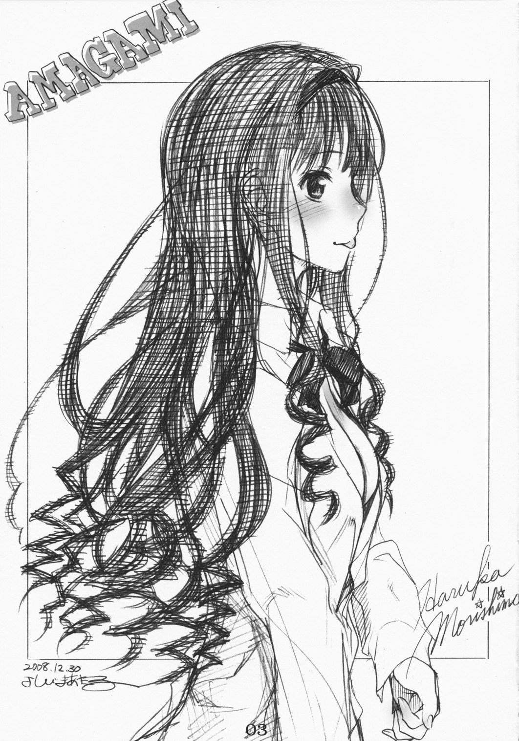 Kimi no Mania page 2 full