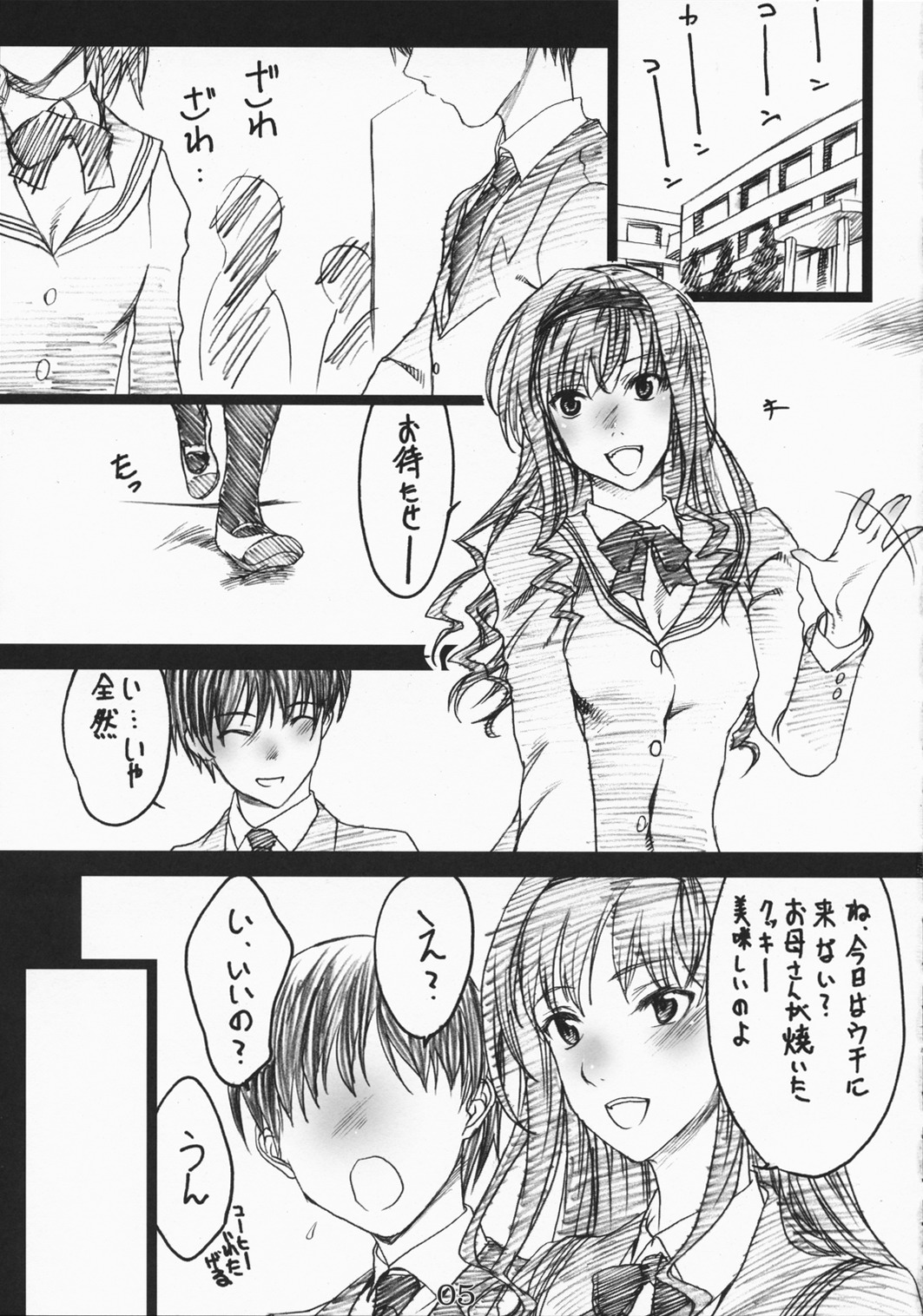 Kimi no Mania page 4 full