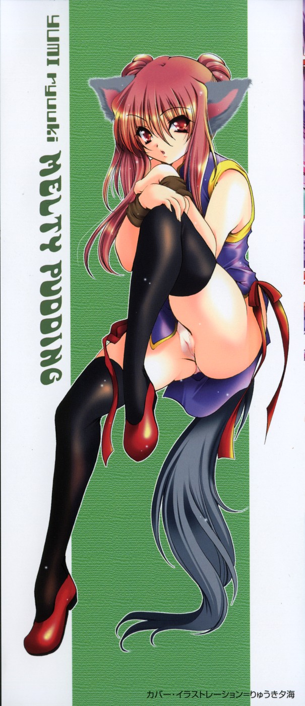 Kuchidoke Purin | Melty Pudding page 3 full