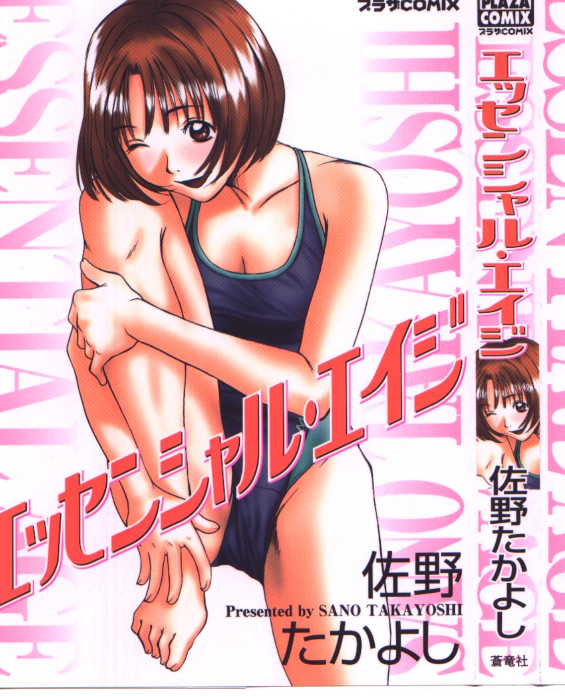 Essential Age page 1 full