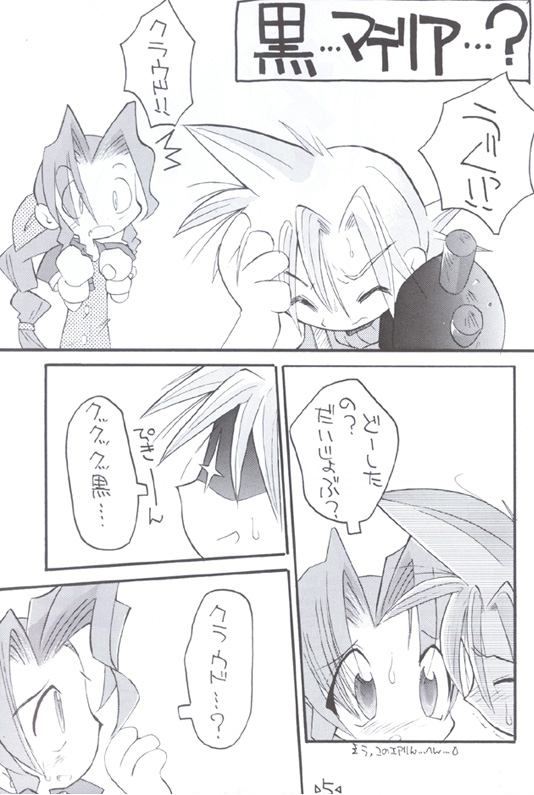 Holy Nante Iranai page 4 full