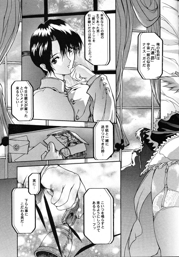 Sticky Slugger Showtime page 3 full