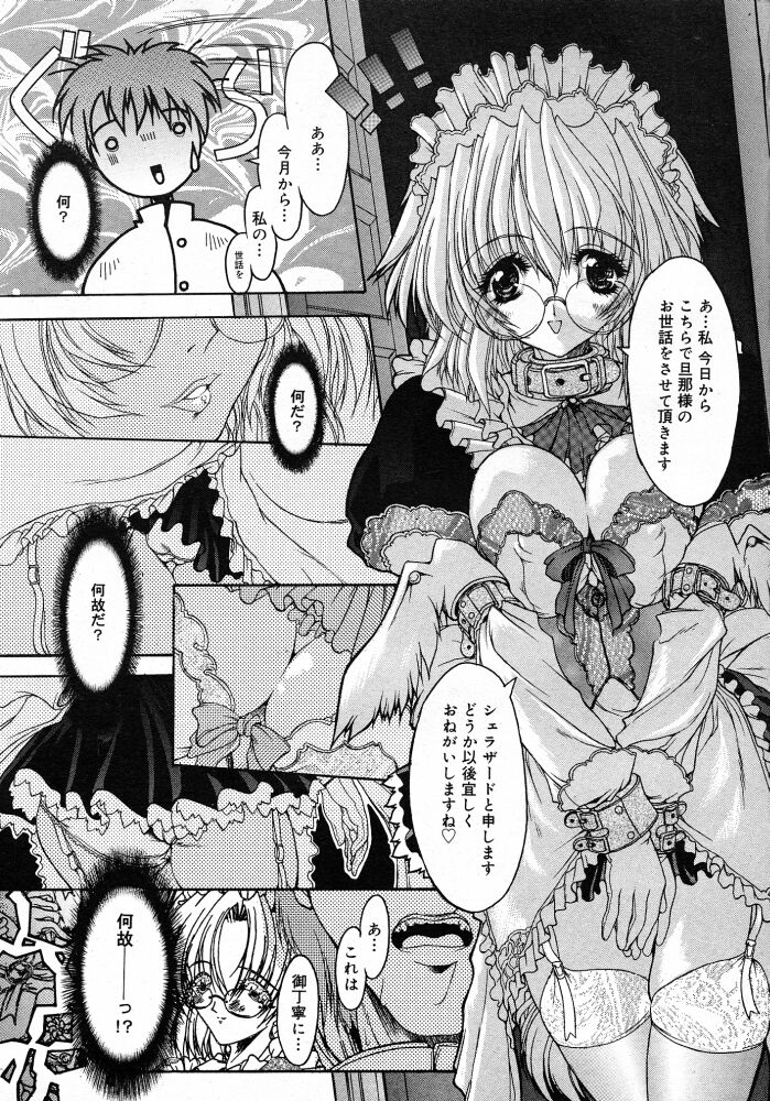 Sticky Slugger Showtime page 5 full