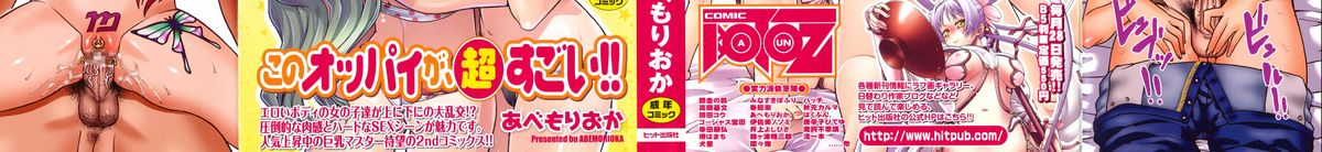 Megamori Milky Pie page 4 full