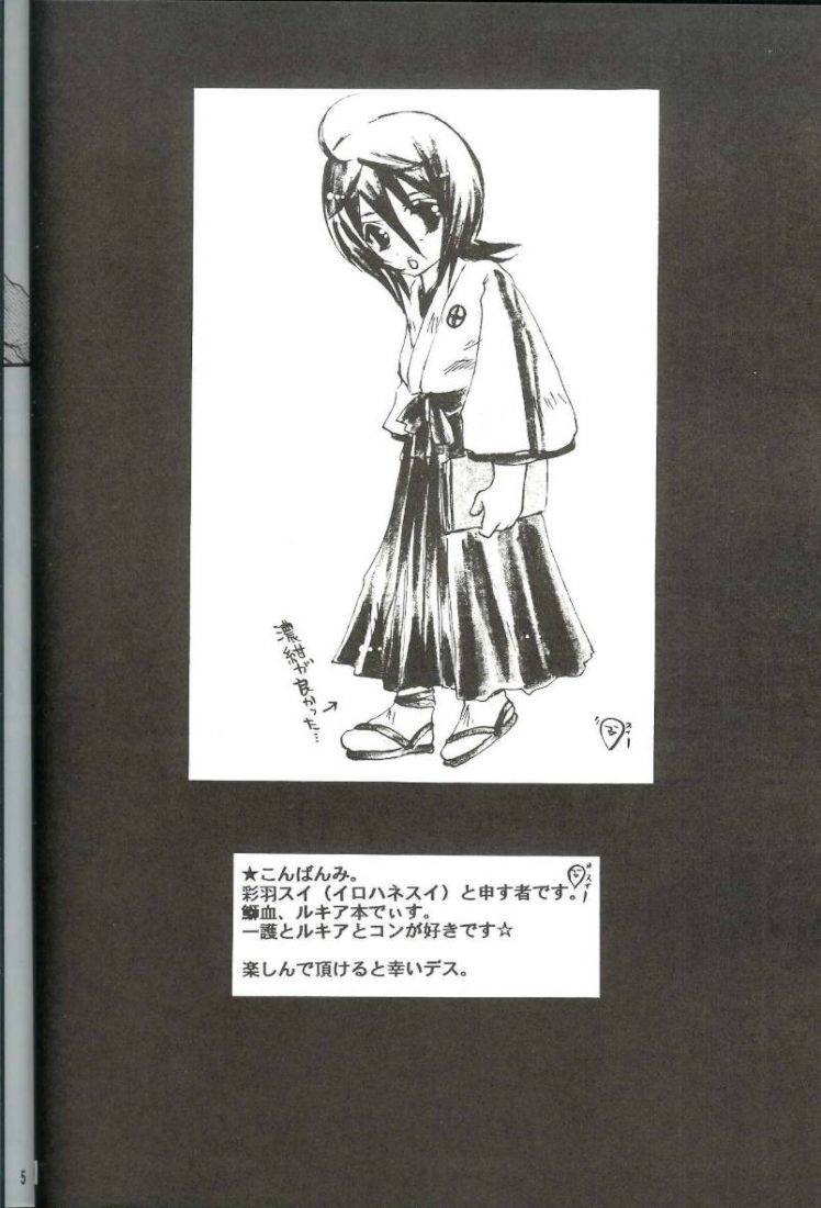 PIKA☆☆NCHI page 3 full