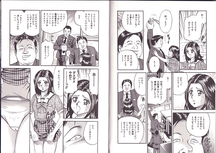 Kyokugen Inran page 4 full