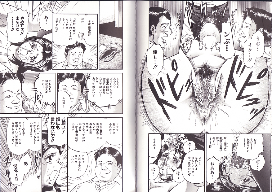 Kyokugen Inran page 9 full
