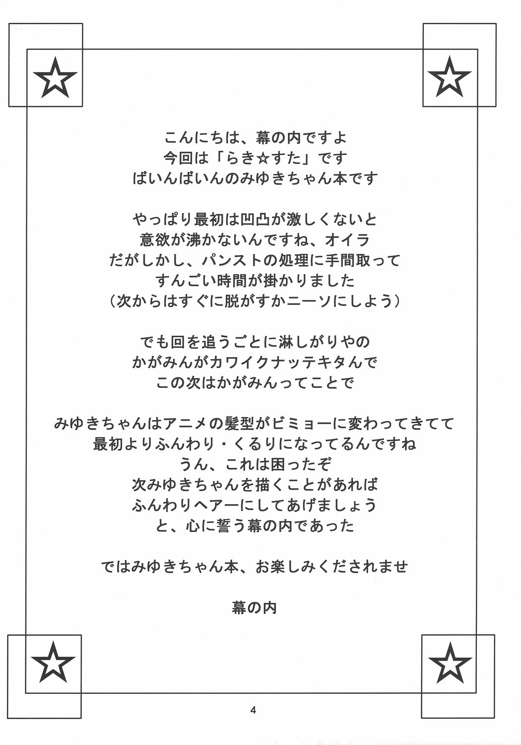 Meganekko Geki Love page 3 full