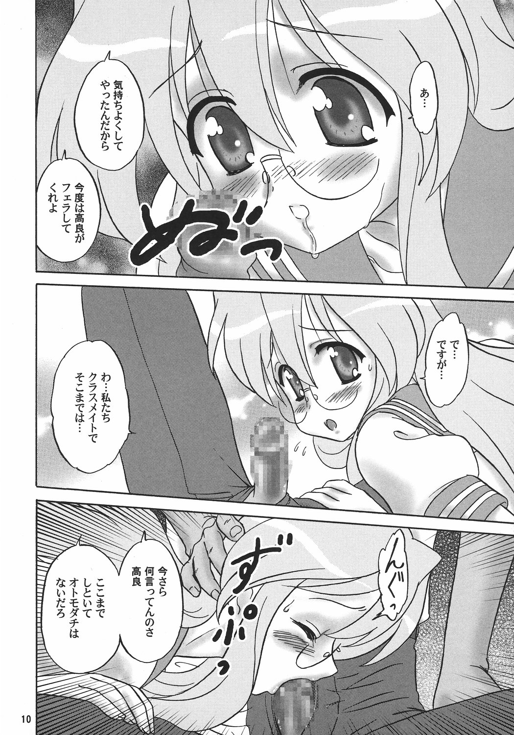 Meganekko Geki Love page 9 full