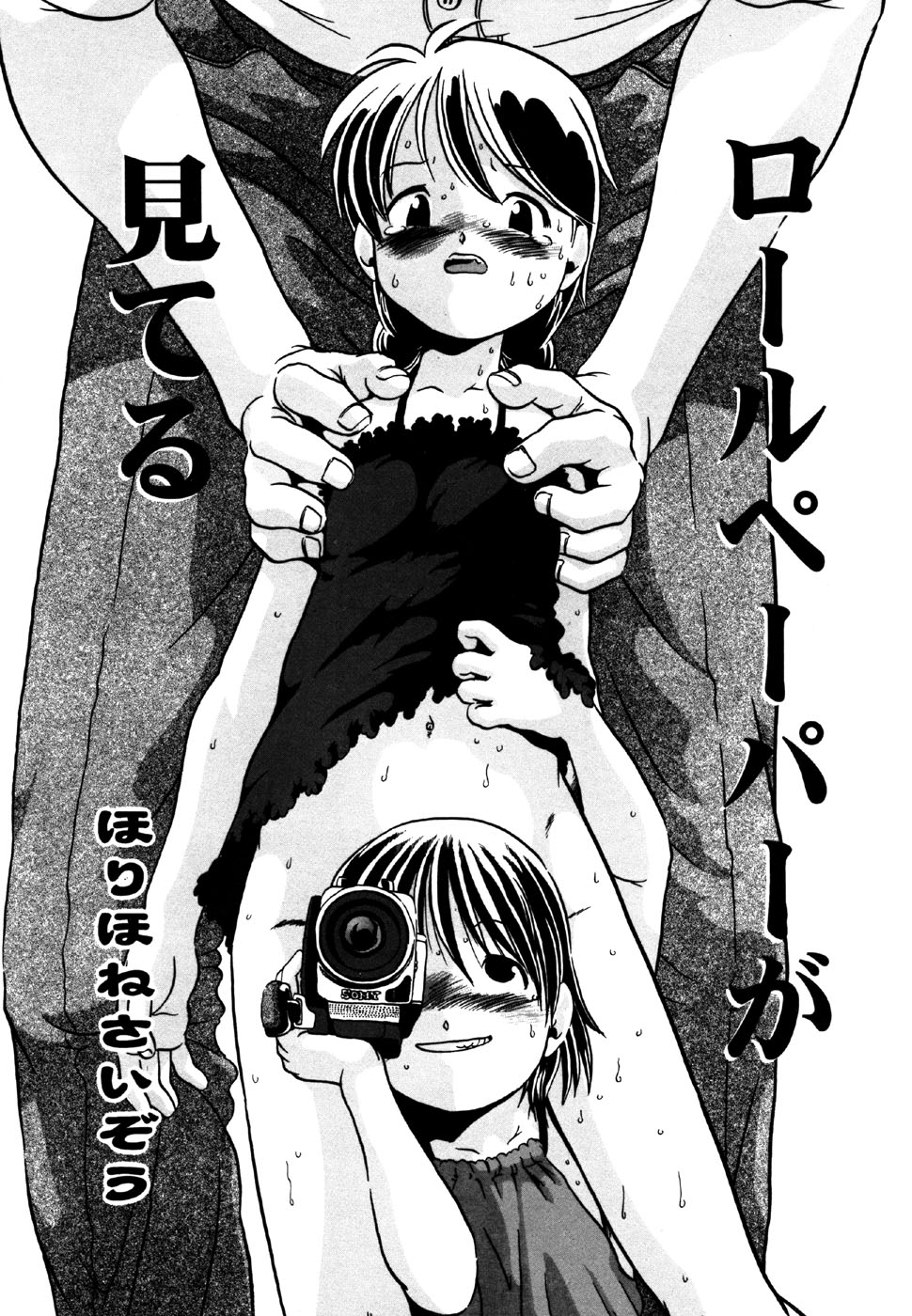 Little Pierce Vol.25 page 7 full