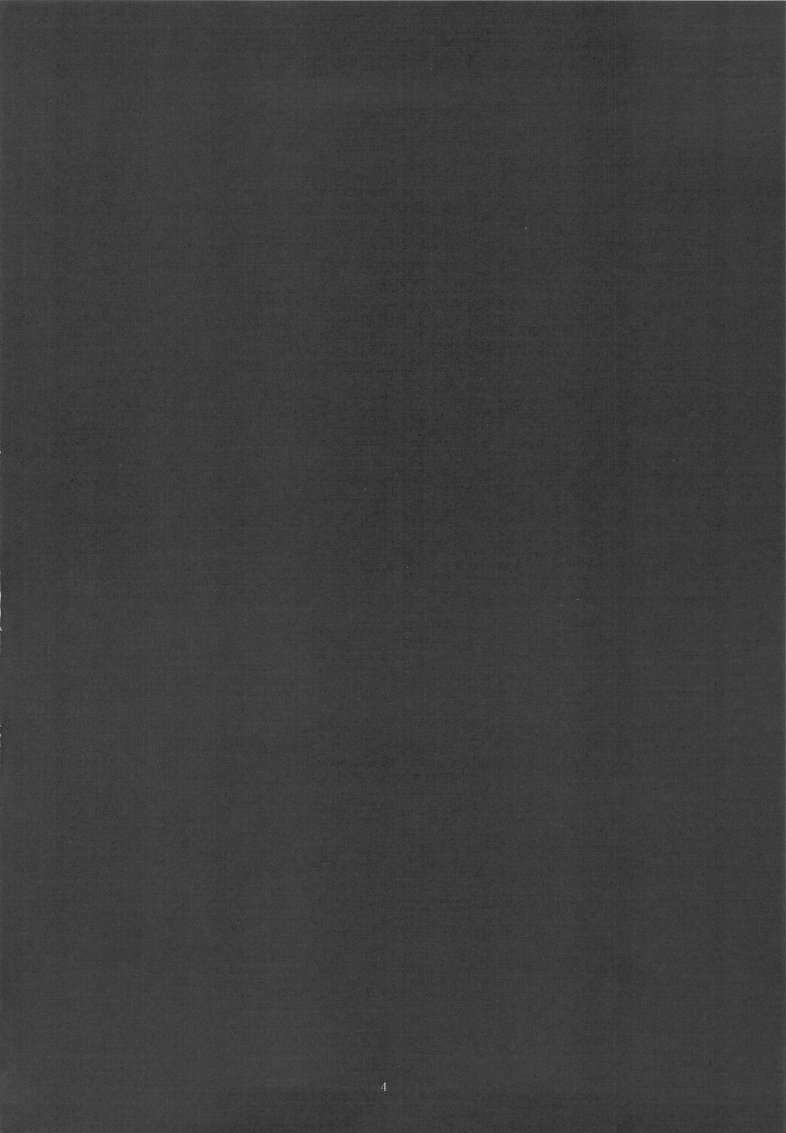 -Kanwa Kouhime- page 3 full