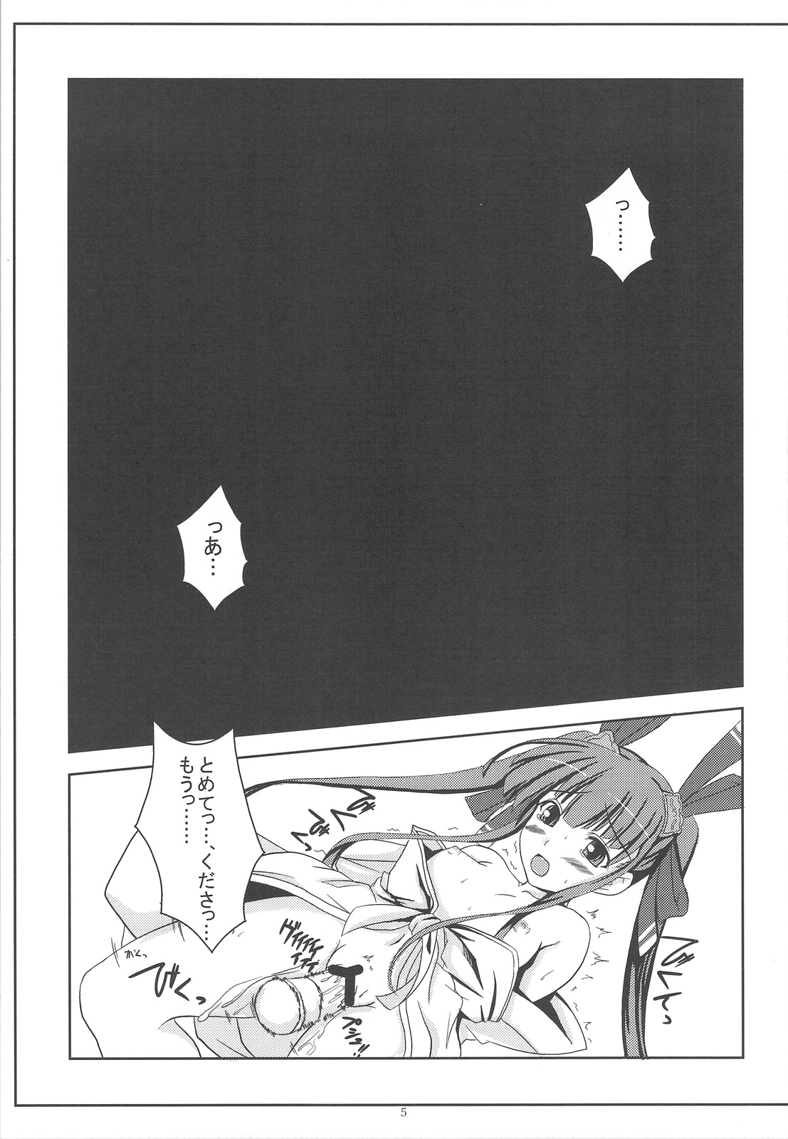 -Kanwa Kouhime- page 4 full