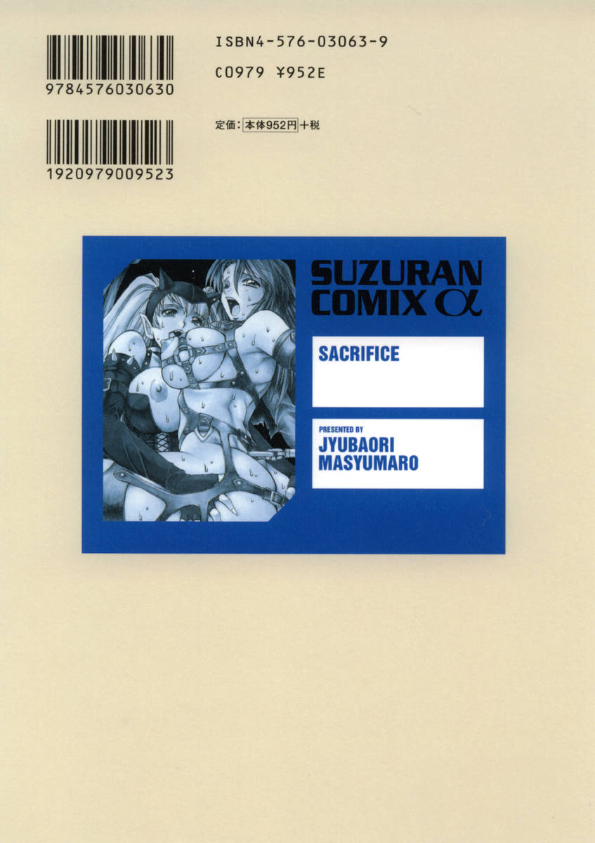 Sacrifice page 2 full