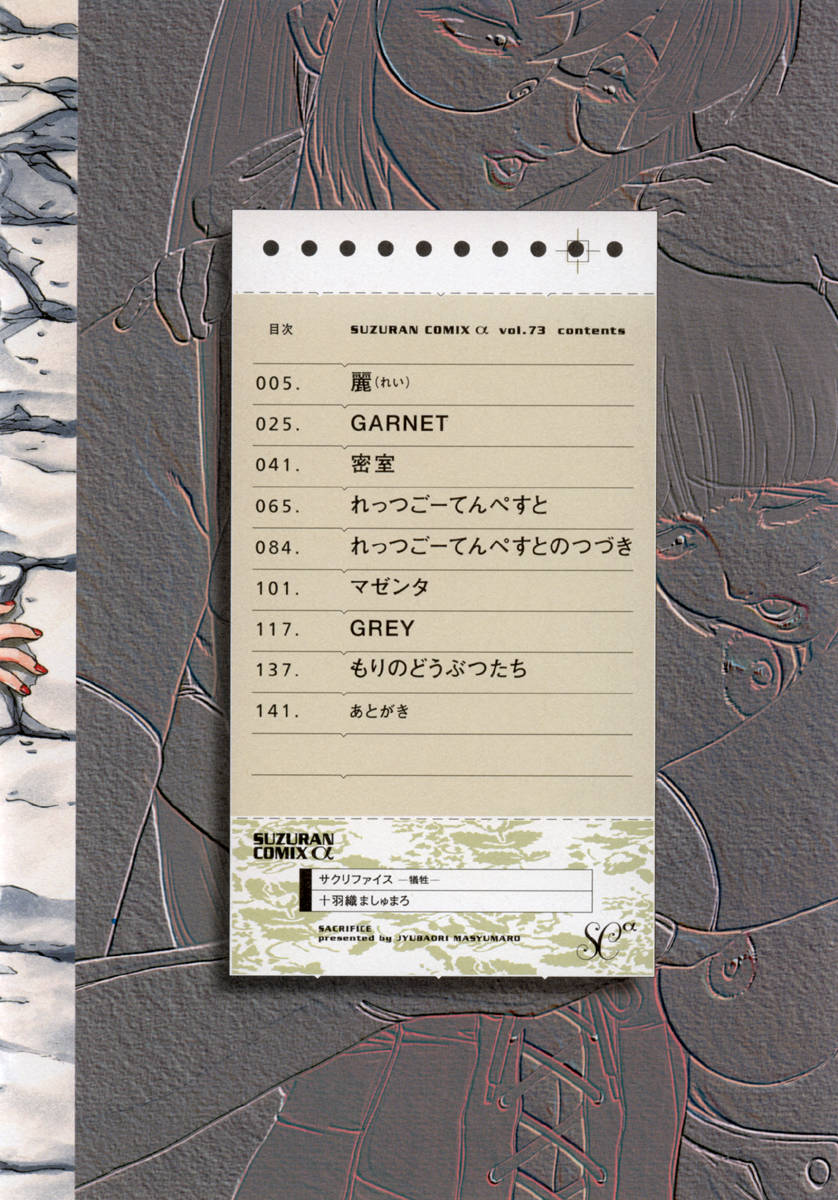 Sacrifice page 4 full