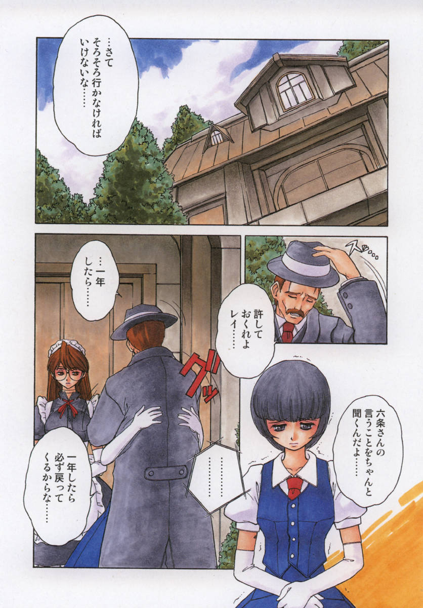 Sacrifice page 7 full