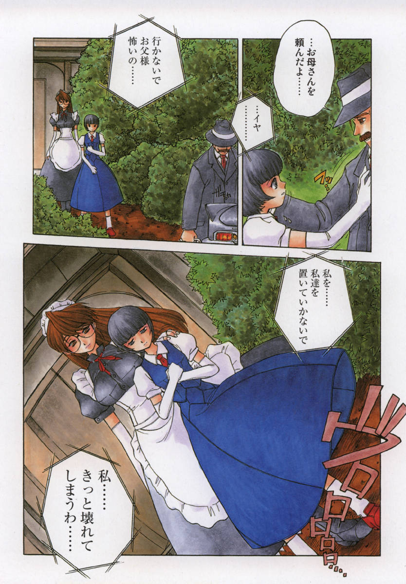 Sacrifice page 8 full