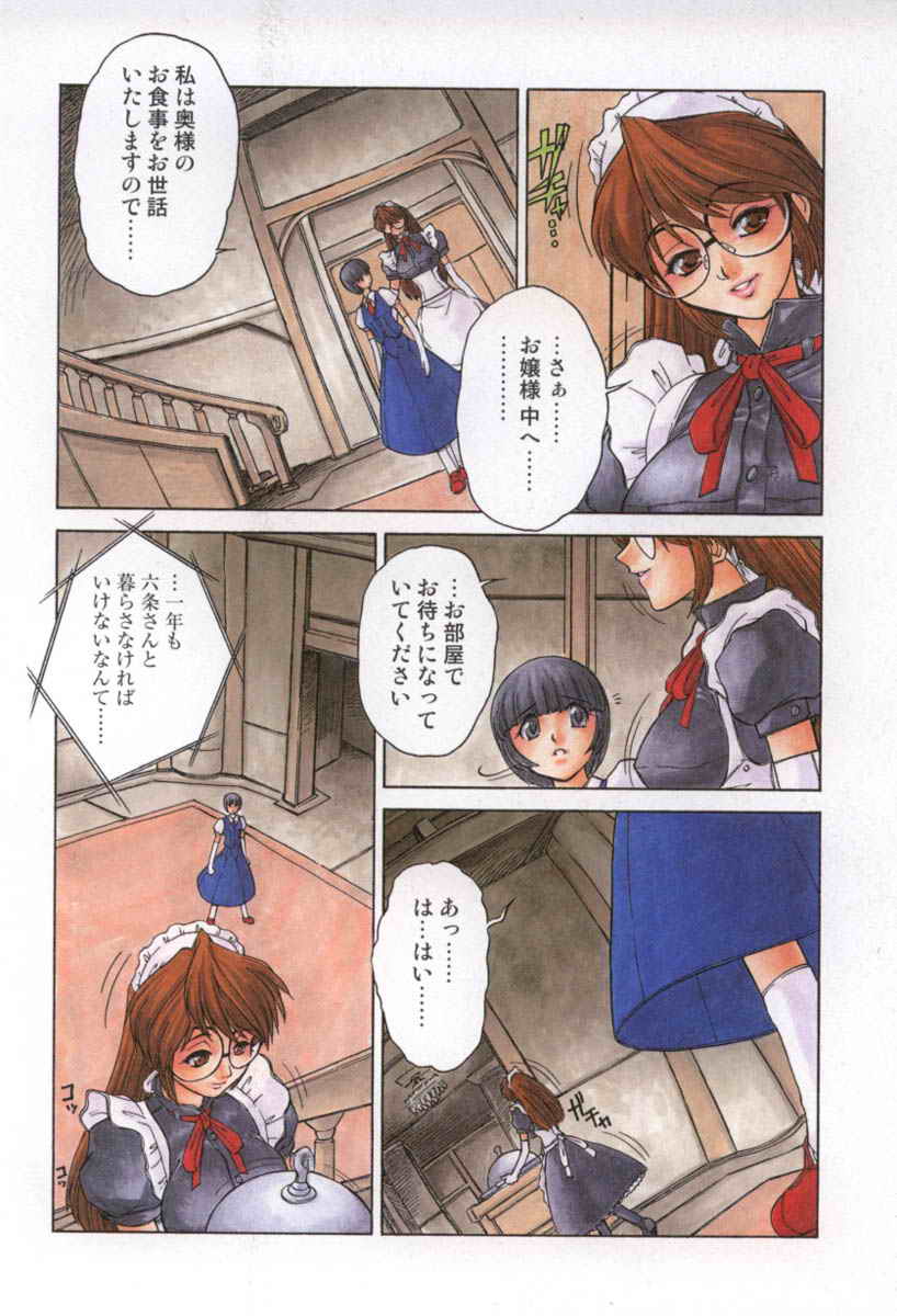 Sacrifice page 9 full