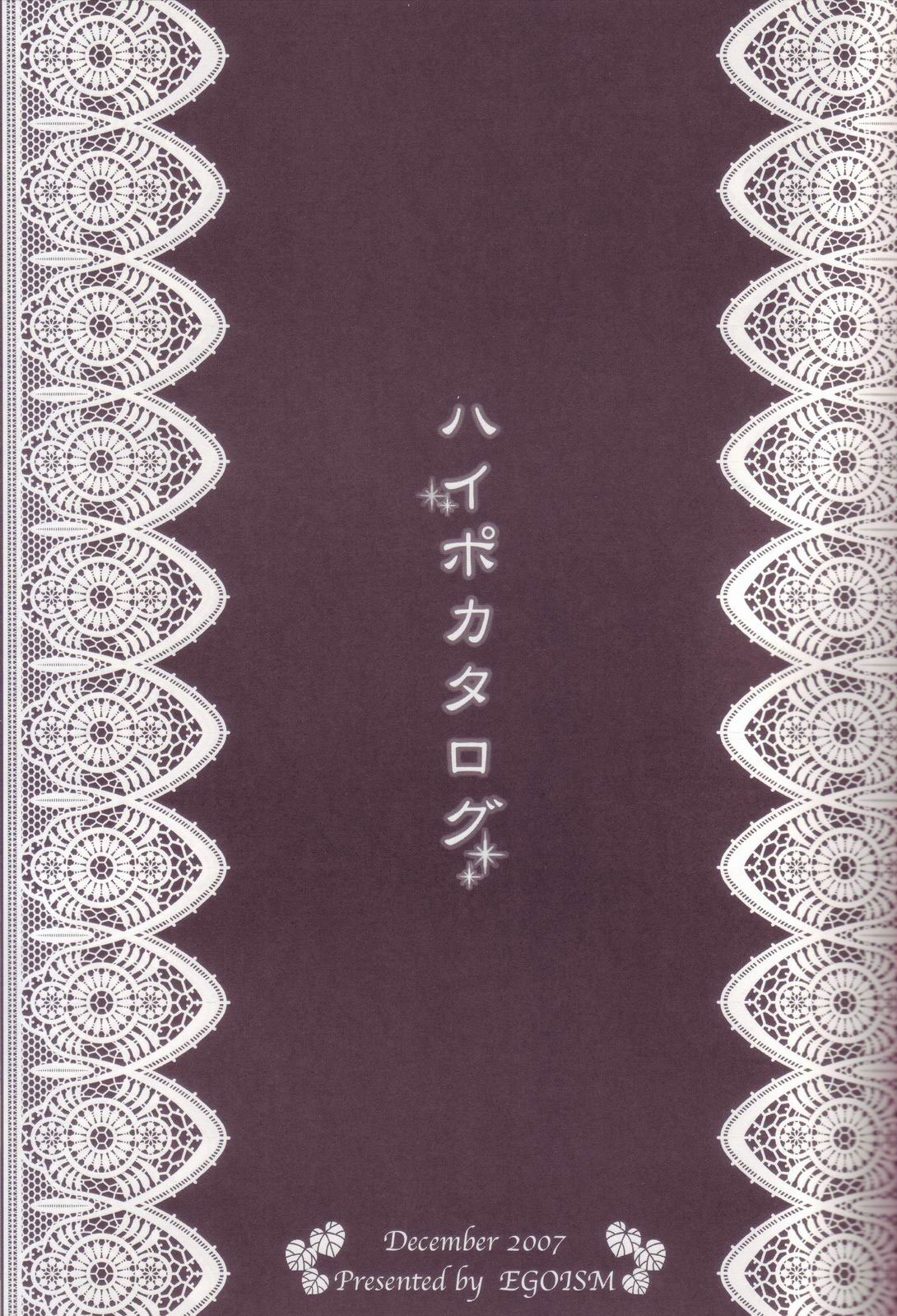 Hypo Catalog page 2 full