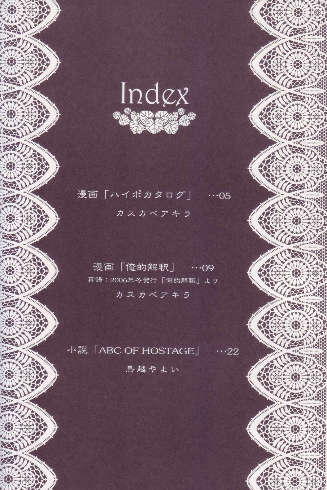 Hypo Catalog page 3 full