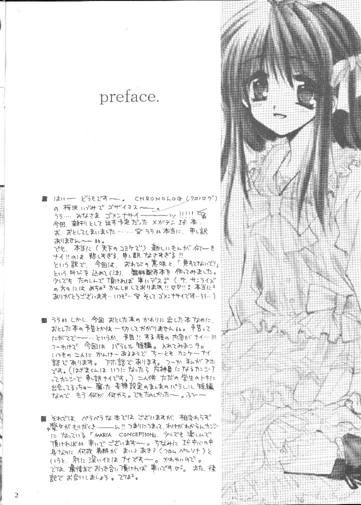 MARIA CONSEPTION page 2 full