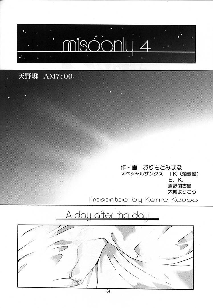 Misa Only 4 page 3 full