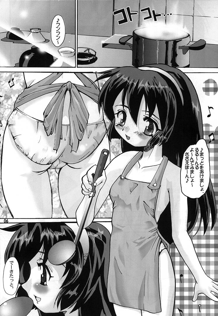 Misa Only 4 page 5 full