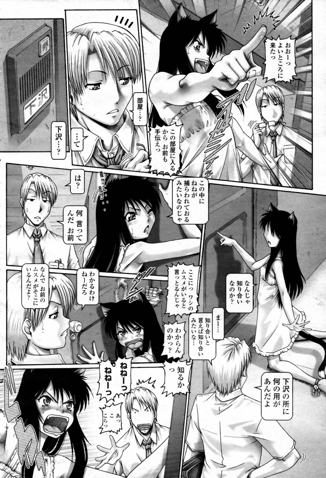 COMIC Momohime 2007-07 page 10 full