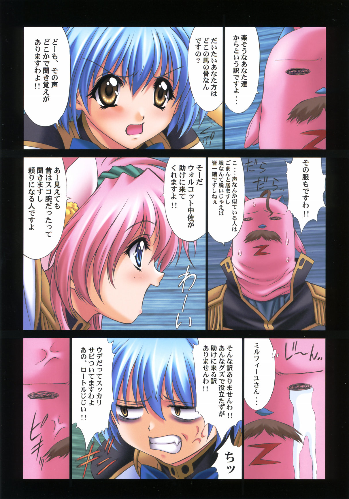 DEMONGEOT SP page 6 full