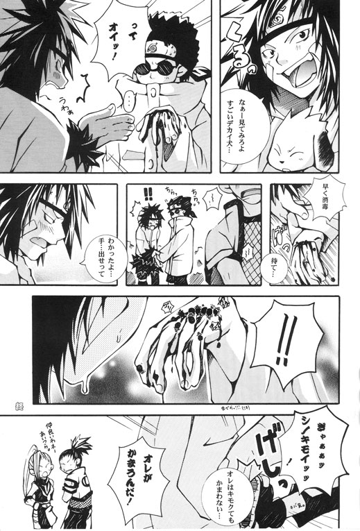Natsukoso Ikemen Special page 7 full