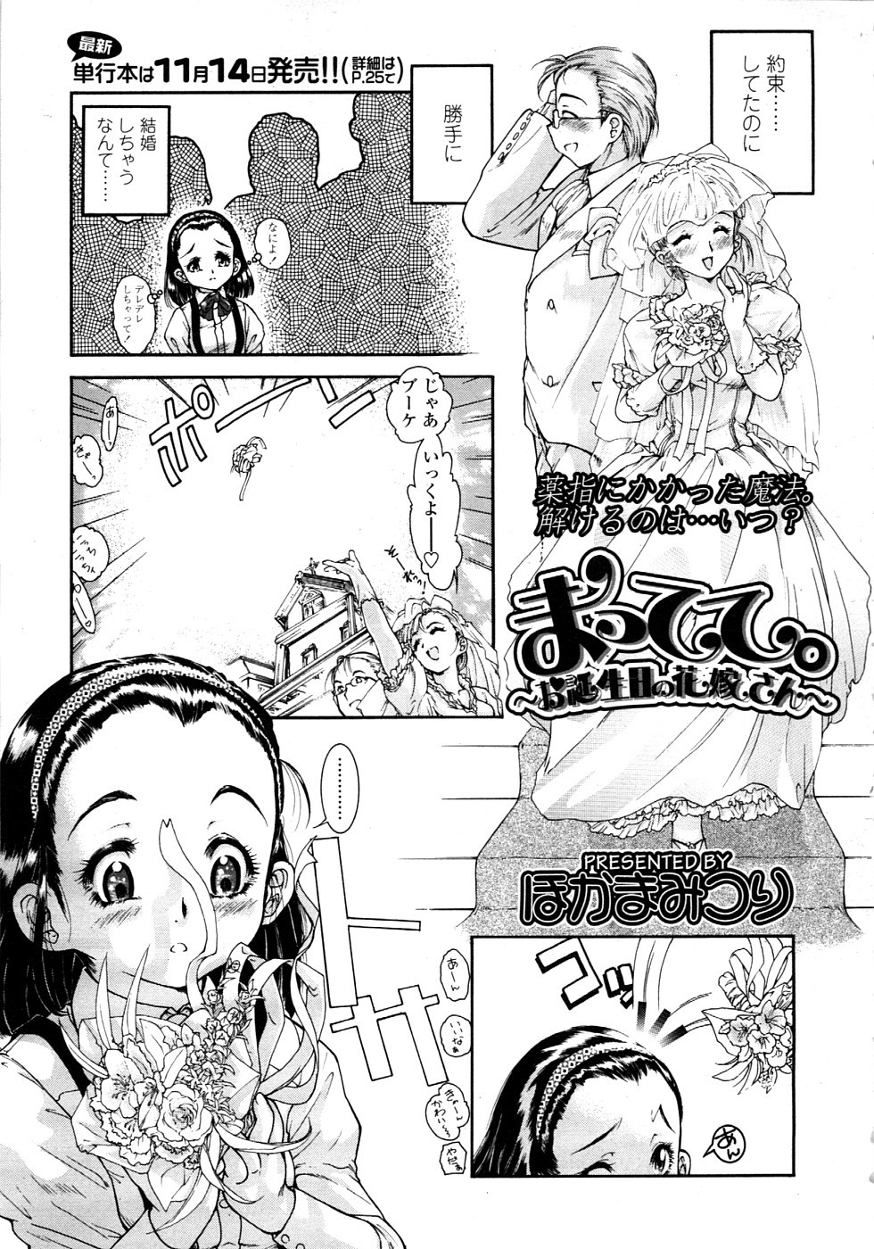 COMIC LO 2008-11 page 7 full